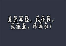 巢湖周晓琴个人微信号
